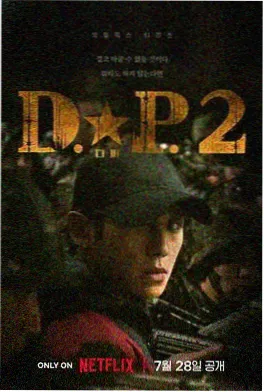 长风渡月电视剧海报